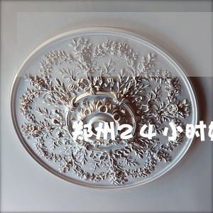 郑州24小时婚姻财产律师电话 郑州24小时婚姻财产律师电话