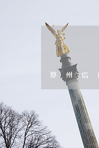 郑州信用卡逾期4天