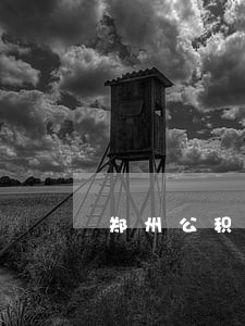 郑州公积金提取逾期 郑州公积金提取逾期