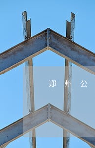 郑州公积金晚还几天算逾期 郑州公积金晚还几天算逾期