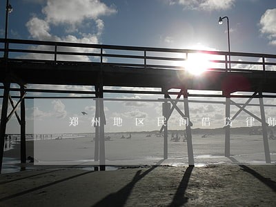 郑州地区民间借贷律师免费咨询 郑州地区民间借贷律师免费咨询