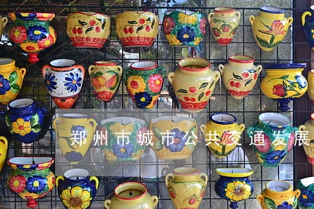 郑州市城市公共交通发展政策法规 郑州市城市公共交通发展政策法规