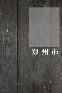 郑州市金水法院招聘2020年