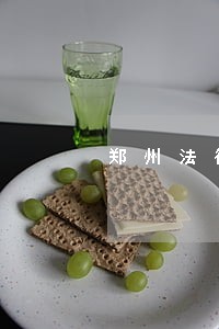 郑州法律咨询app电话 郑州法律咨询app电话