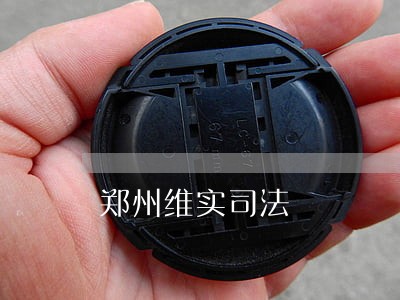 郑州维实司法 郑州维实司法