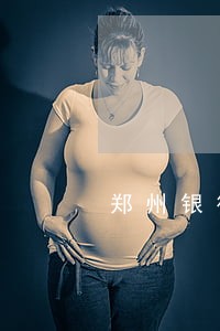 郑州银行信用卡逾期5年 郑州银行信用卡逾期5年