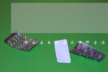 郧西县电信通讯律师咨询电话 郧西县电信通讯律师咨询电话