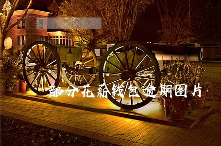 部分花薪钱包逾期图片 部分花薪钱包逾期图片
