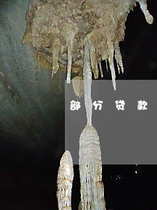 部分贷款逾期罚息计算 部分贷款逾期罚息计算