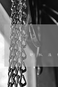 部队法律咨询的重要性 部队法律咨询的重要性