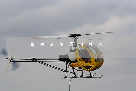 郫县法律顾问机构 郫县法律顾问机构