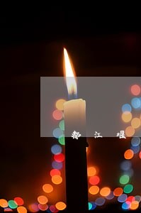 都江堰市企业法律顾问 都江堰市企业法律顾问