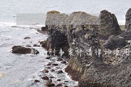 都说刑事案件请律师没用 都说刑事案件请律师没用