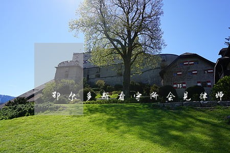 鄂尔多斯看守所会见律师委托流程 鄂尔多斯看守所会见律师委托流程
