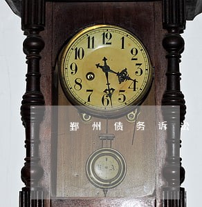 鄞州债务诉讼律师诉讼费 鄞州债务诉讼律师诉讼费