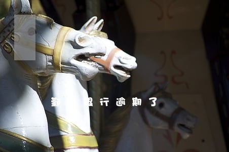 鄞州银行逾期了 鄞州银行逾期了