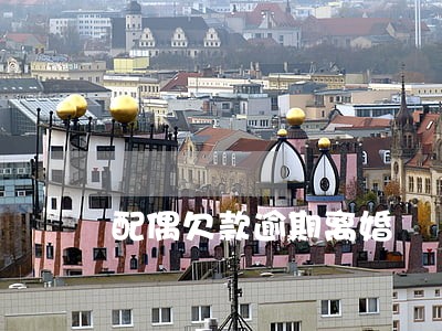 配偶欠款逾期离婚 配偶欠款逾期离婚