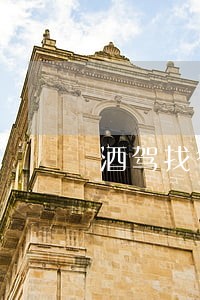 酒驾找律师辩护要多少钱 酒驾找律师辩护要多少钱