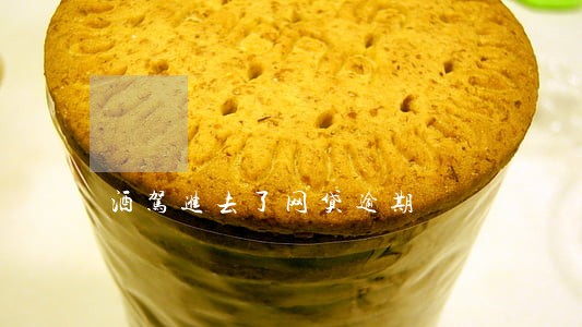 酒驾进去了网贷逾期