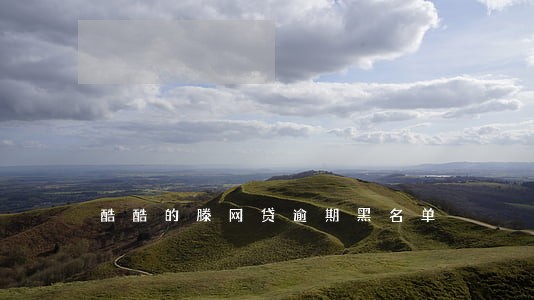 酷酷的滕网贷逾期黑名单 酷酷的滕网贷逾期黑名单