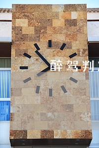 醉驾判决书没下来法院让交发金 醉驾判决书没下来法院让交发金