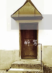 醉驾取保候审会留案底么 醉驾取保候审会留案底么