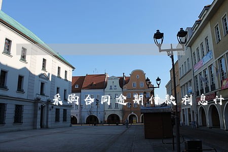 采购合同逾期付款利息计算