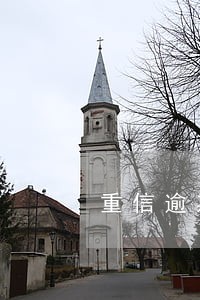 重信逾期两天