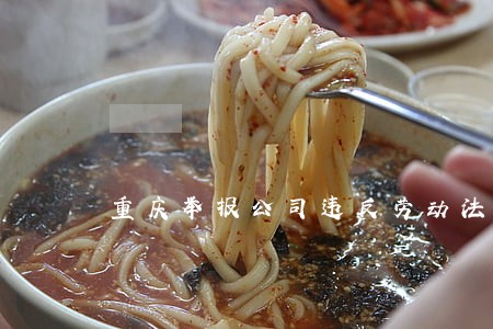 重庆举报公司违反劳动法 重庆举报公司违反劳动法