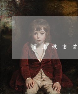 重庆做当前逾期贷款的电话 重庆做当前逾期贷款的电话