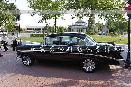 重庆劳动仲裁免费律师微信 重庆劳动仲裁免费律师微信