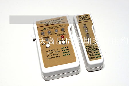 重庆商品房逾期交付违约金的标准