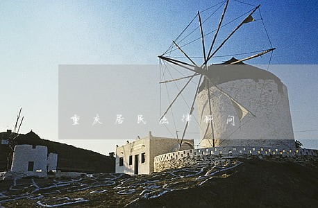 重庆居民法律顾问 重庆居民法律顾问