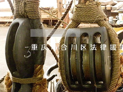 重庆市合川区法律援助