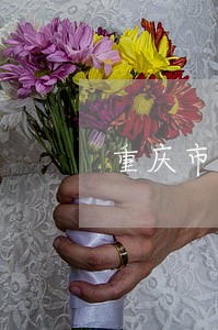 重庆市江北区离婚纠纷律师哪里找