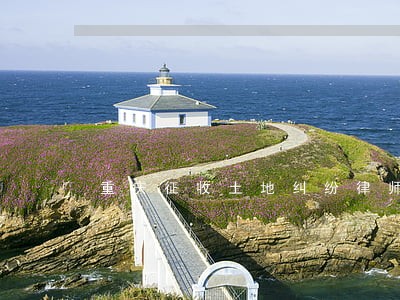 重庆征收土地纠纷律师收费标准 重庆征收土地纠纷律师收费标准