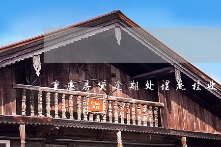 重庆房贷逾期处理流程收费 重庆房贷逾期处理流程收费
