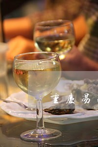 重庆易法院投诉电话是多少 重庆易法院投诉电话是多少