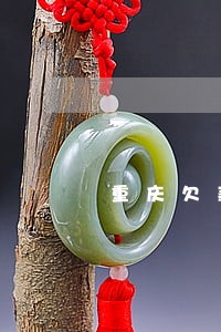 重庆欠款逾期方式有哪些 重庆欠款逾期方式有哪些