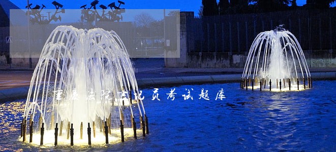 重庆法院书记员考试题库 重庆法院书记员考试题库