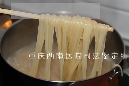 重庆西南医院司法鉴定所电话 重庆西南医院司法鉴定所电话
