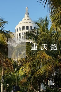 重庆路桥费逾期罚款 重庆路桥费逾期罚款