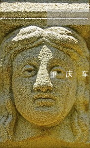 重庆车辆年审逾期时间