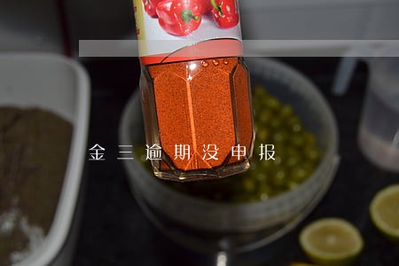 金三逾期没申报 金三逾期没申报