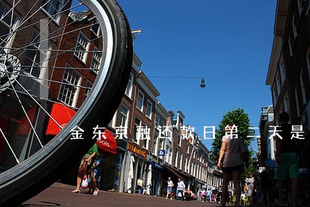 金东京融还款日第二天是逾期吗 金东京融还款日第二天是逾期吗