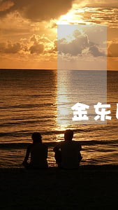 金东区司法局朱国武简历