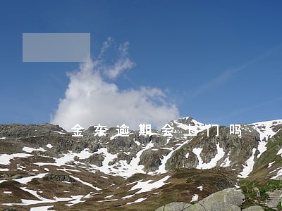金东逾期会上门吗 金东逾期会上门吗