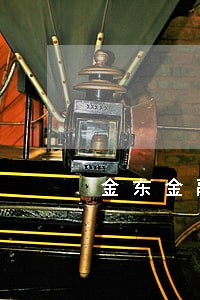 金东金融借款逾期一天影响大不大