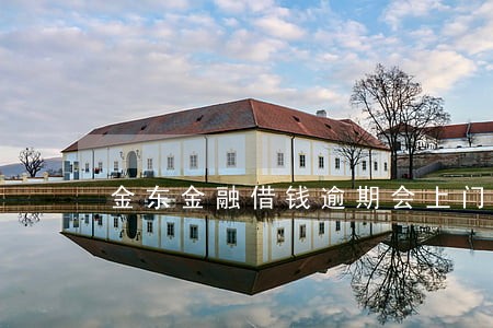 金东金融借钱逾期会上门吗 金东金融借钱逾期会上门吗