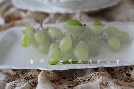 金华厂房司法拍卖公告 金华厂房司法拍卖公告